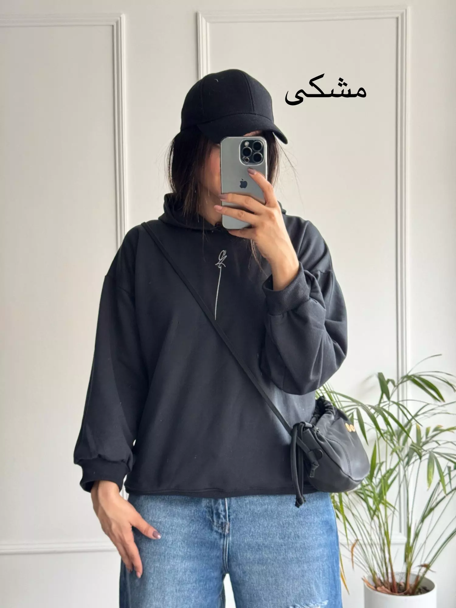 هودی تو کرکی آرینا